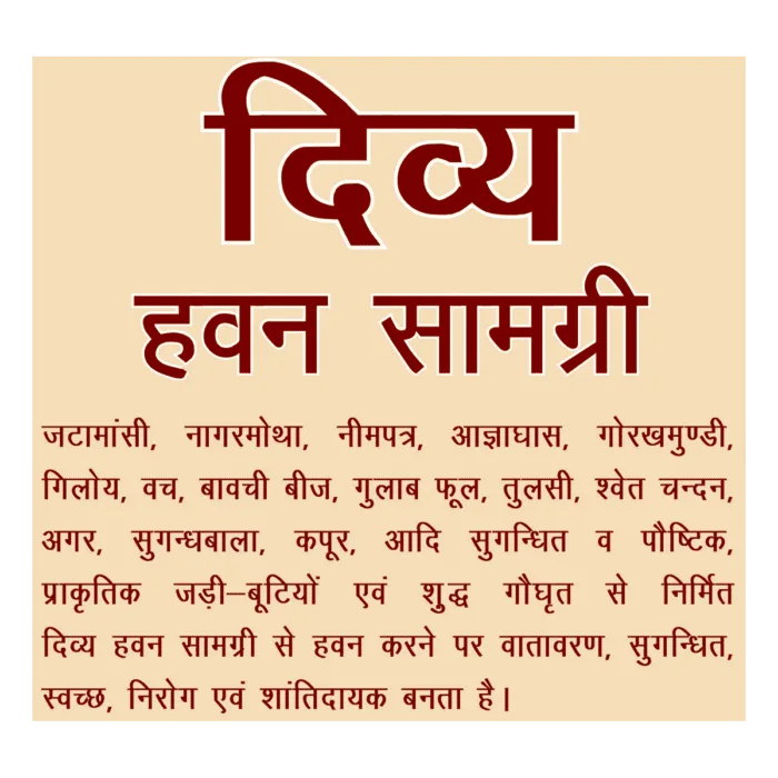 Divya Hawan Samagri