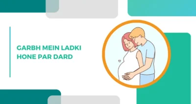 Pregnancy mein ladki hone par dard