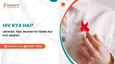 Kapeefit - Ayurvedic Products & Online Consultation 52 HIV Kya Hai