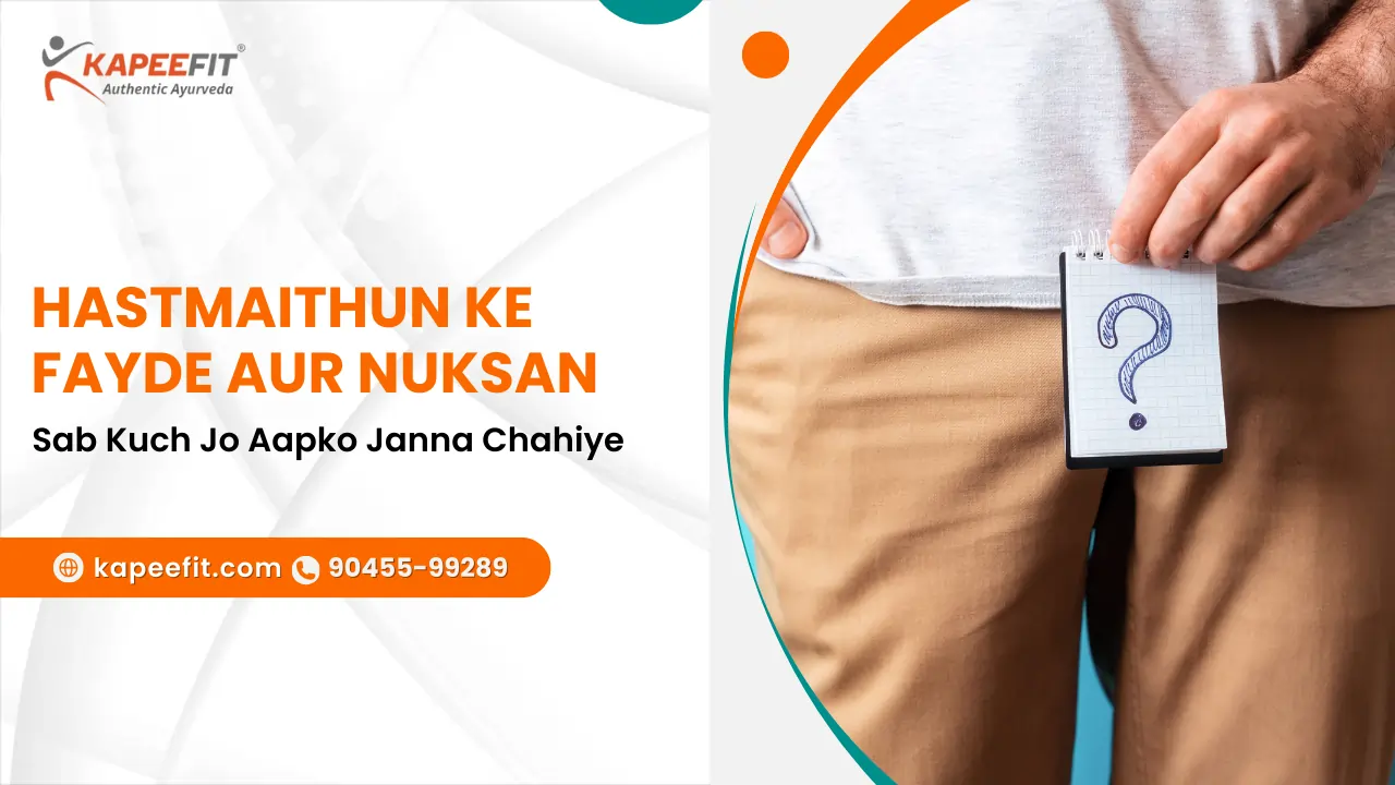Hastmaithun ke Fayde aur Nuksan