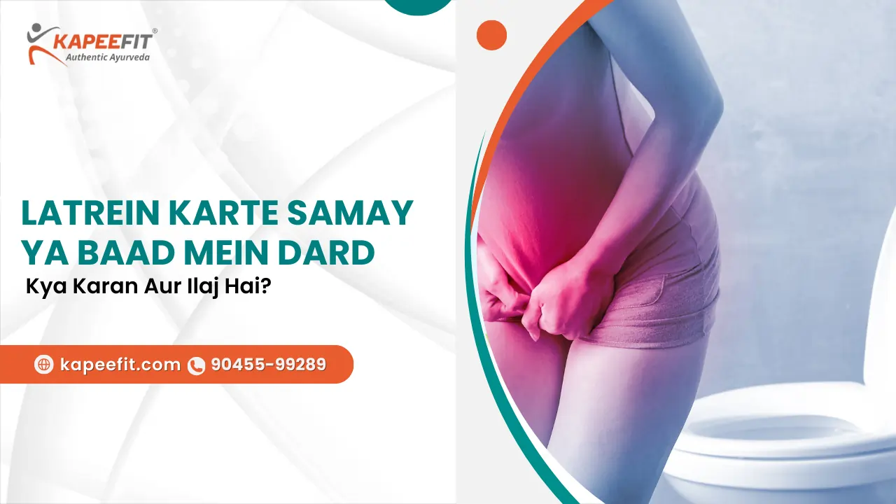 Latrein Karte Samay Ya Baad Mein Dard