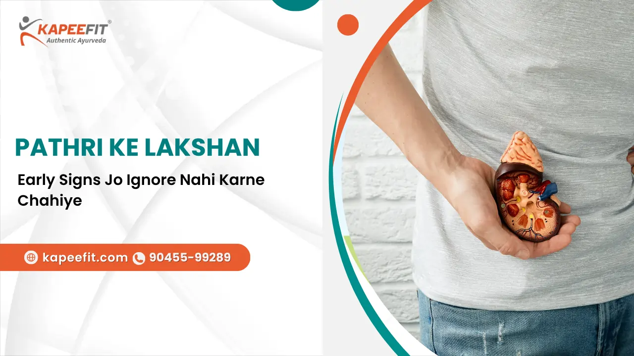 Pathri ke Lakshan
