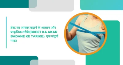 Kapeefit - Ayurvedic Products & Online Consultation 48 Brest ka akar badane ke tarike