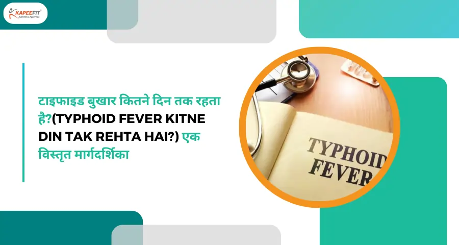 typhoid fever