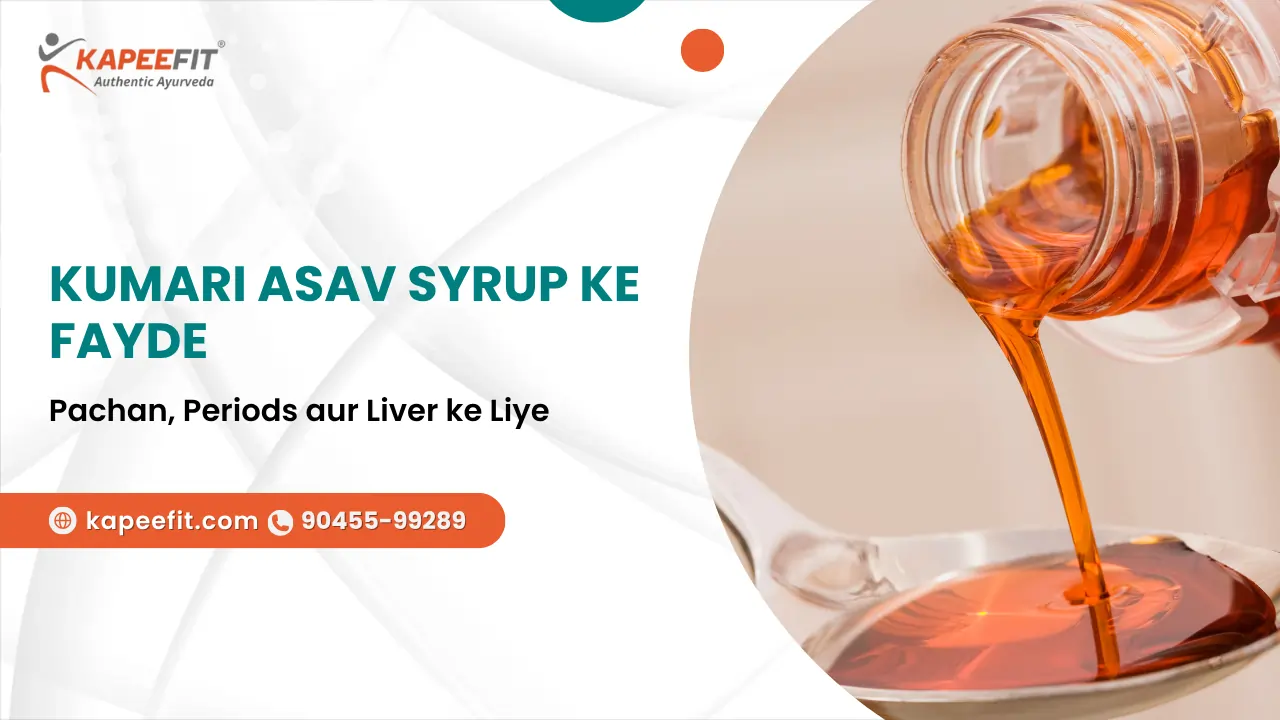 Kumari Asav Syrup ke Fayde