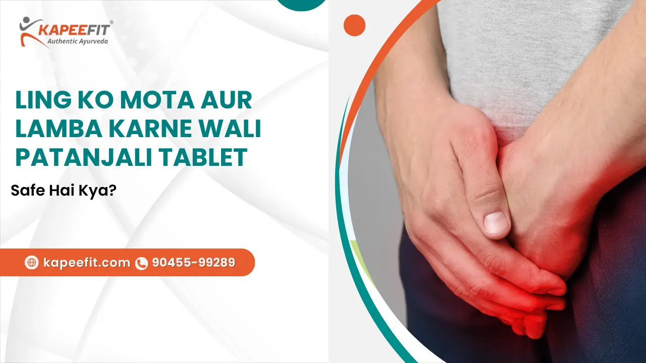 Ling Ko Mota aur Lamba Karne Wali Patanjali Tablet