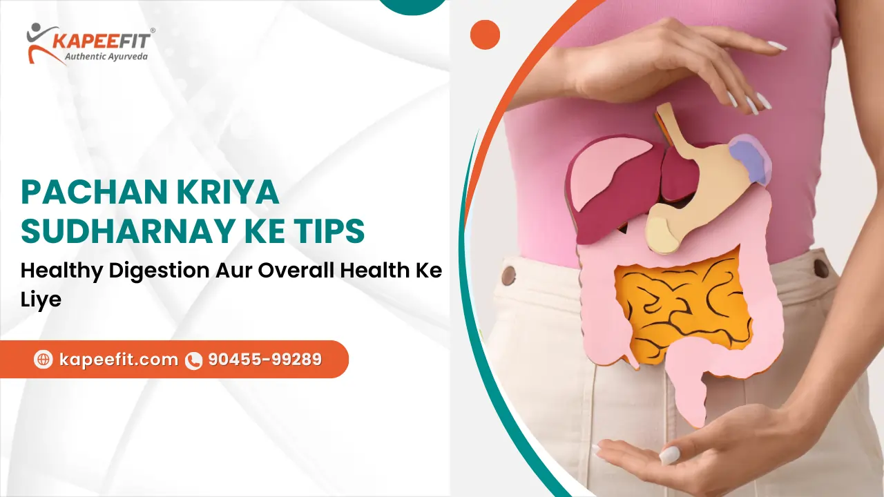 Pachan Kriya Sudharnay Ke Tips