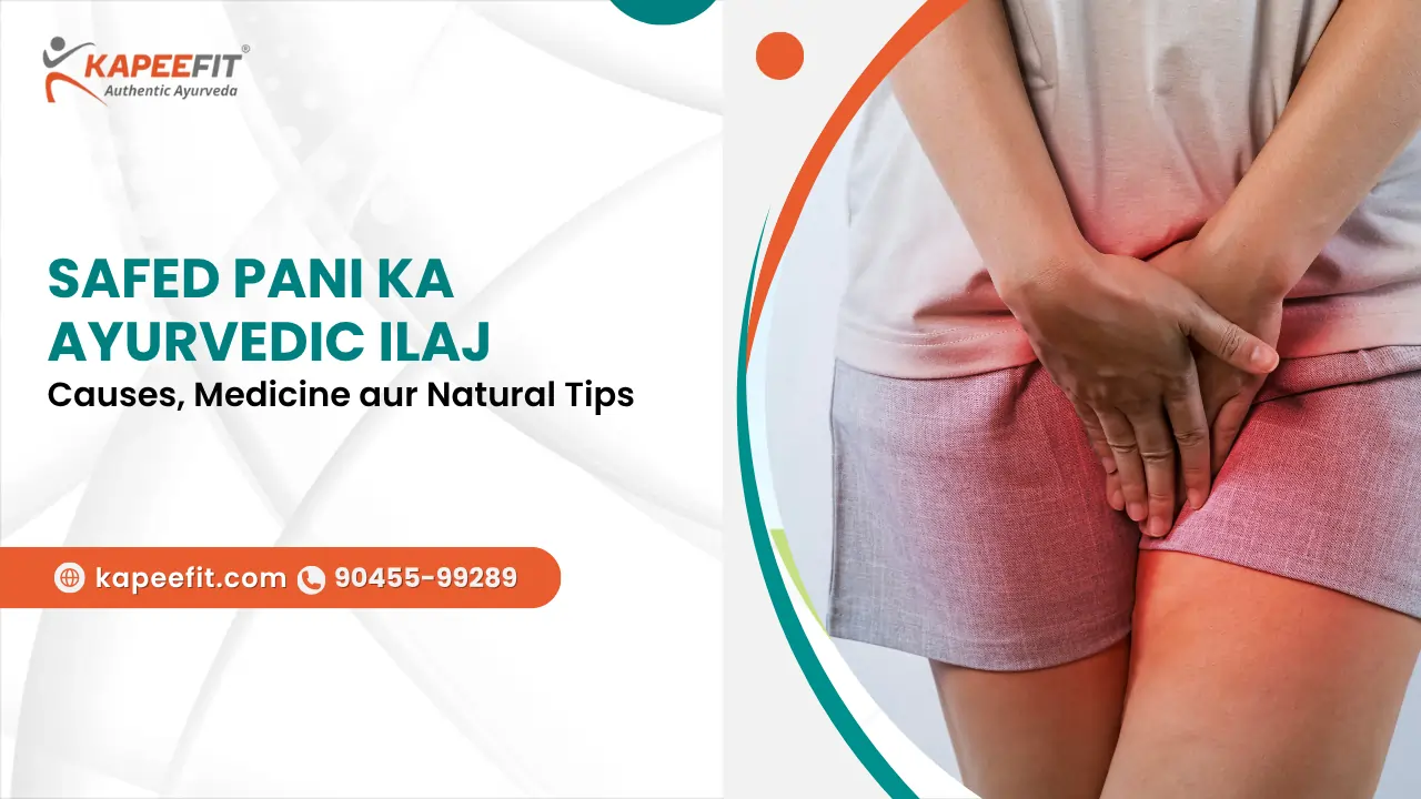 Safed Pani ka Ayurvedic Ilaj