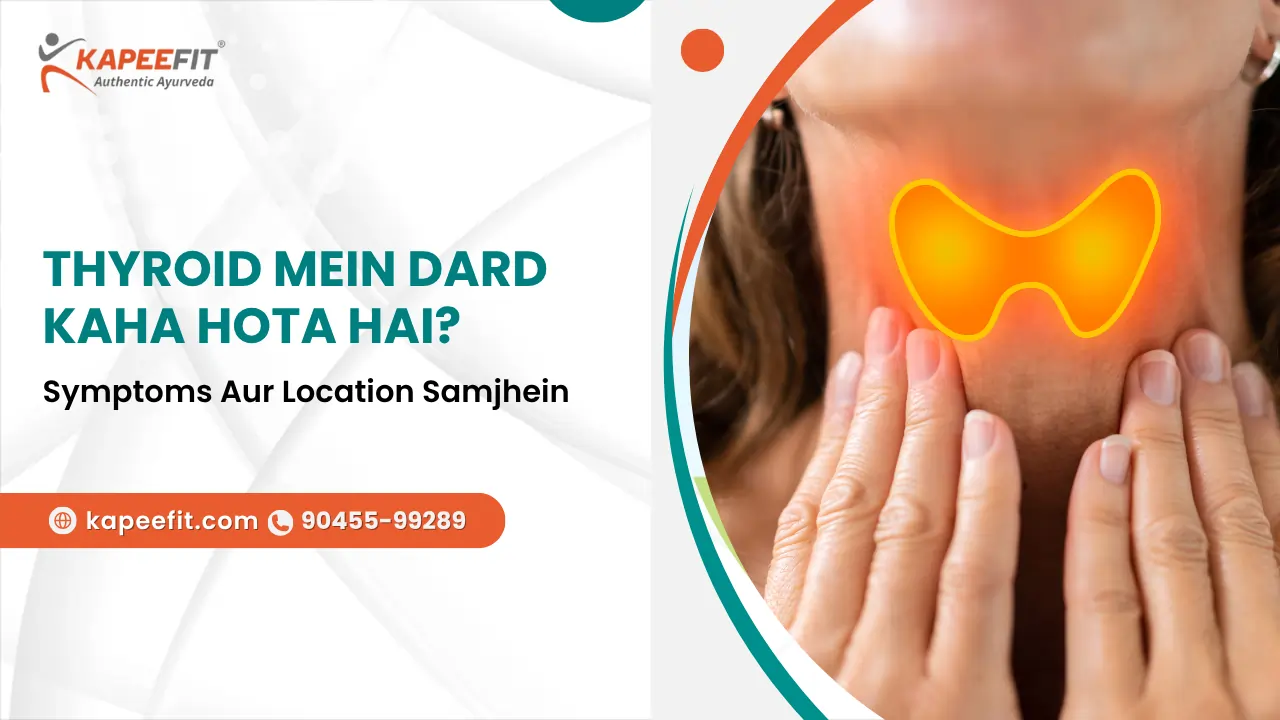 Thyroid Mein Dard Kaha Hota Hai