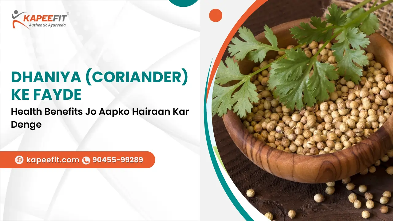 Dhaniya (Coriander) ke Fayde