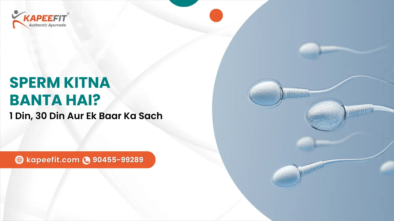 Sperm Kitna Banta Hai