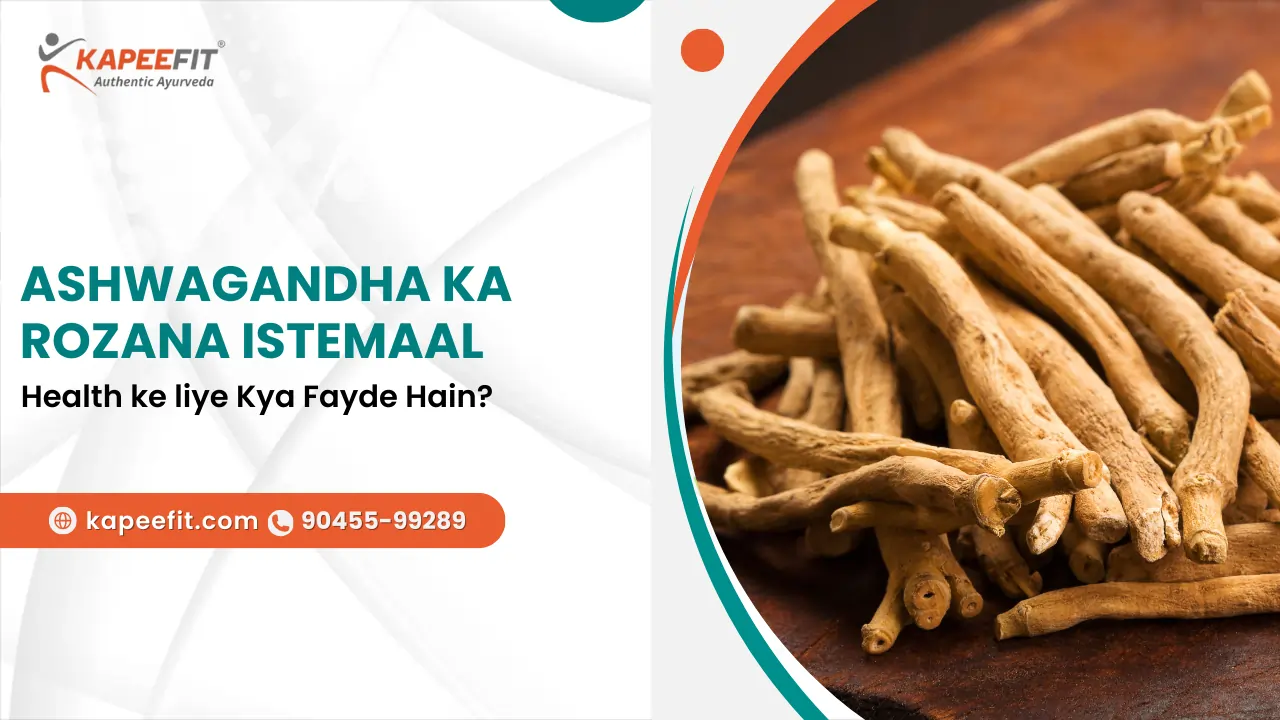 Ashwagandha ka Rozana Istemaal