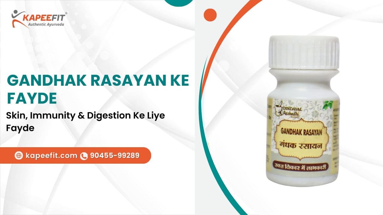 Gandhak Rasayan Ke Fayde