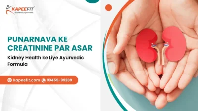 Kapeefit - Ayurvedic Products & Online Consultation 47 Punarnava ke Creatinine