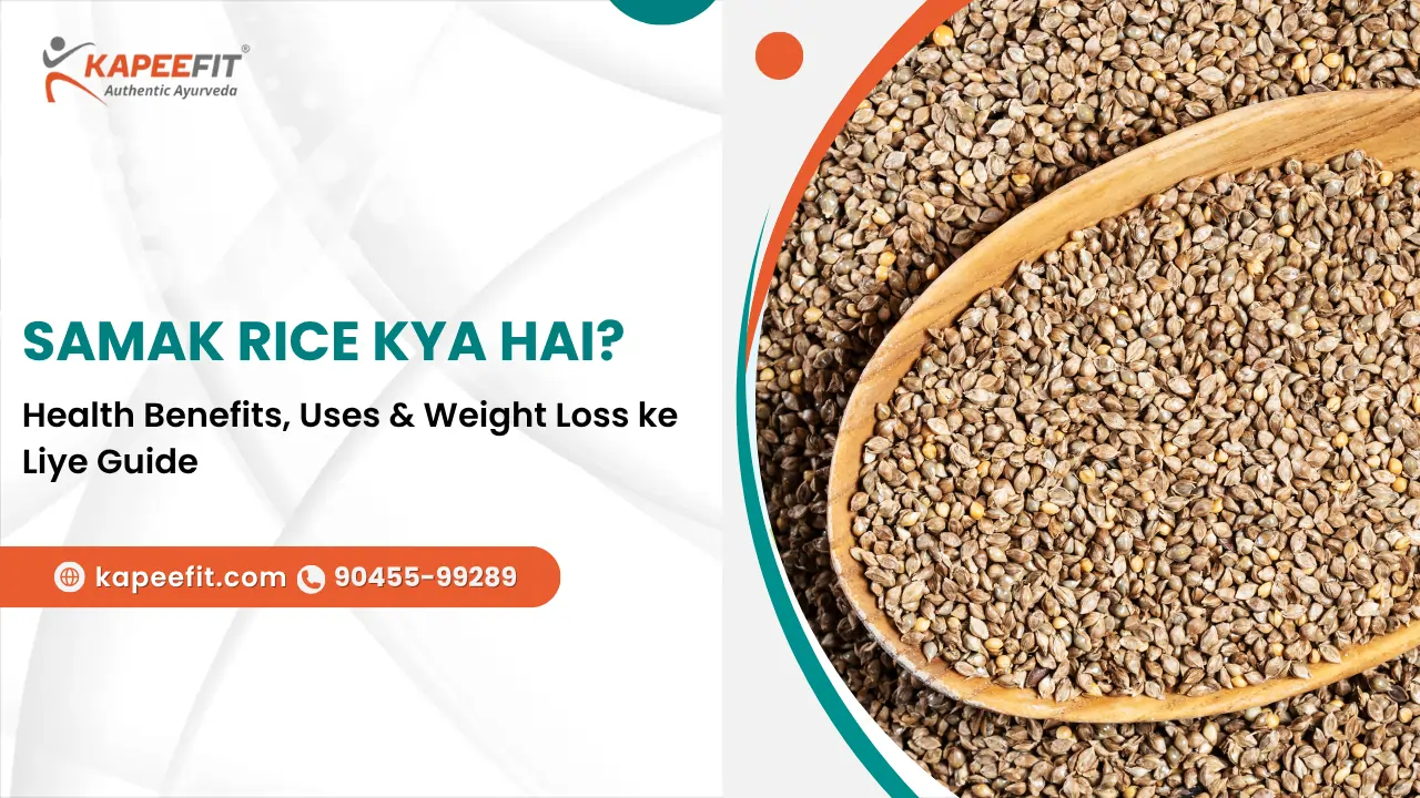 Samak Rice Kya Hai