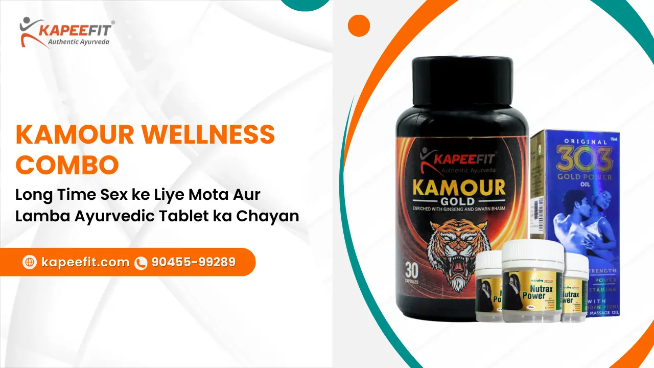 Kamour Wellness Combo