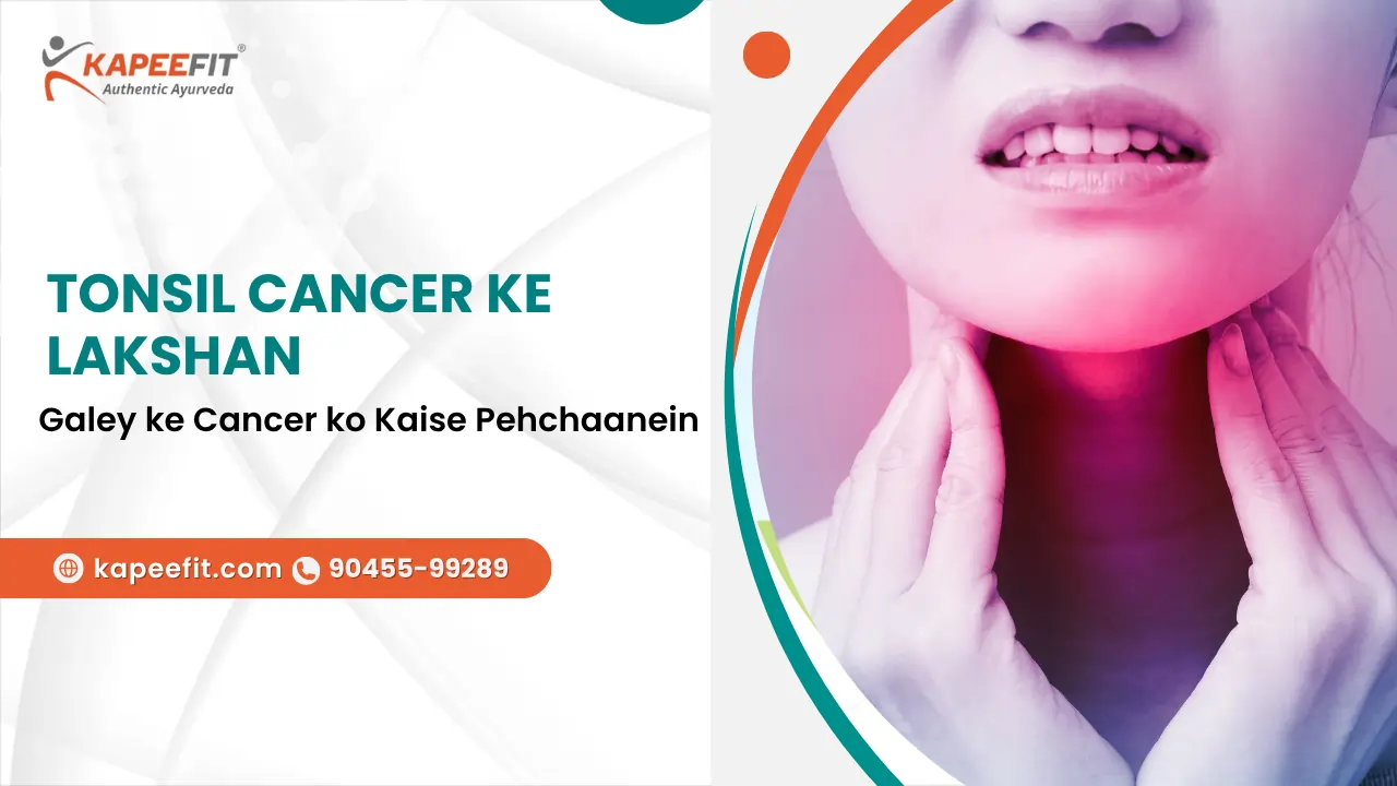 Tonsil Cancer ke Lakshan