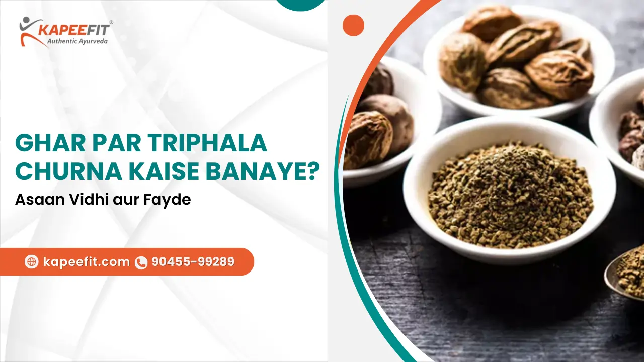 Ghar Par Triphala Churna Kaise Banaye