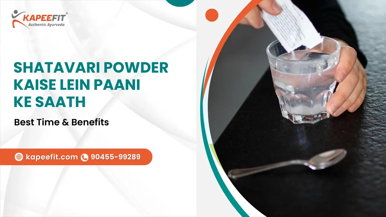 Shatavari Powder Kaise Lein Paani Ke Saath
