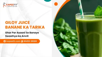 Kapeefit - Ayurvedic Products & Online Consultation 51 Giloy Juice Banane ka Tarika
