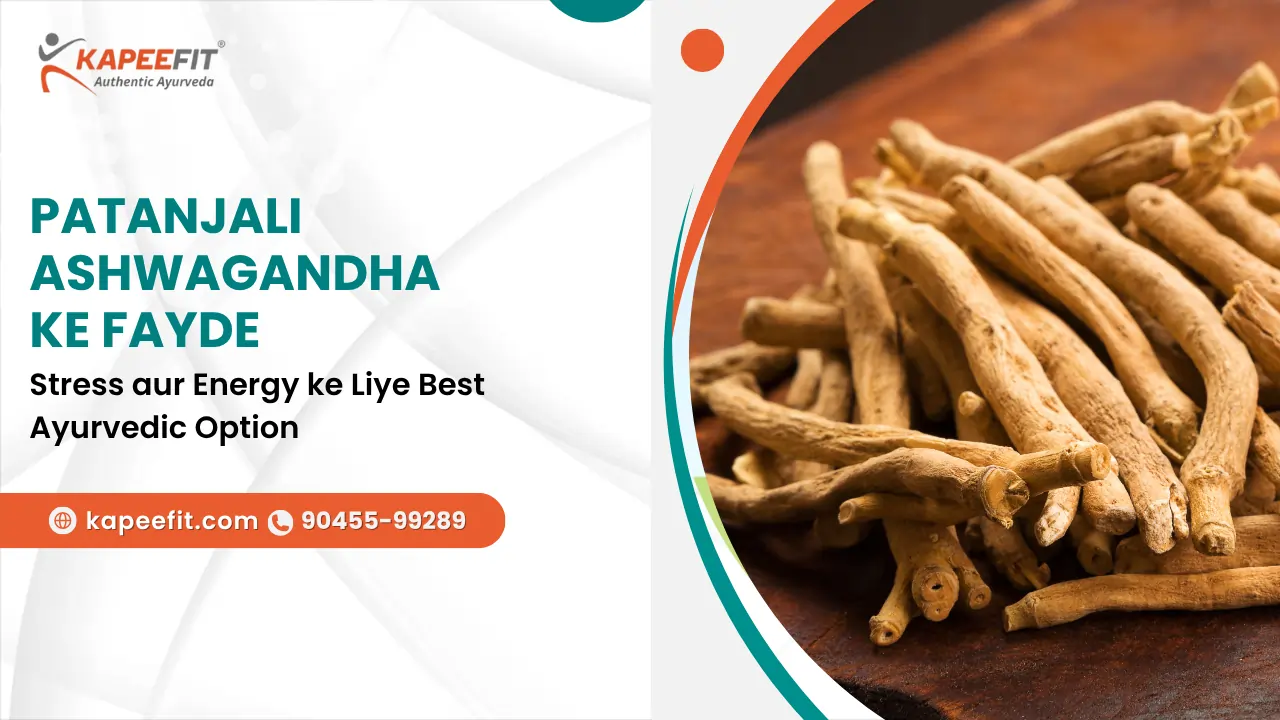 Patanjali Ashwagandha ke Fayde