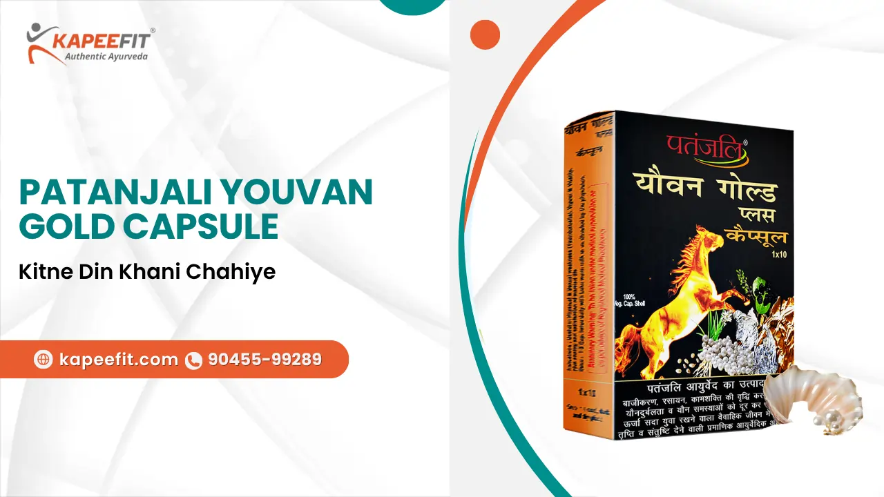 Patanjali Youvan Gold Capsule Kitne Din Khani Chahiye