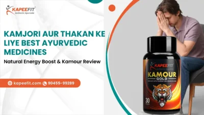 Kamjori aur Thakan ke Liye Best Ayurvedic Medicines