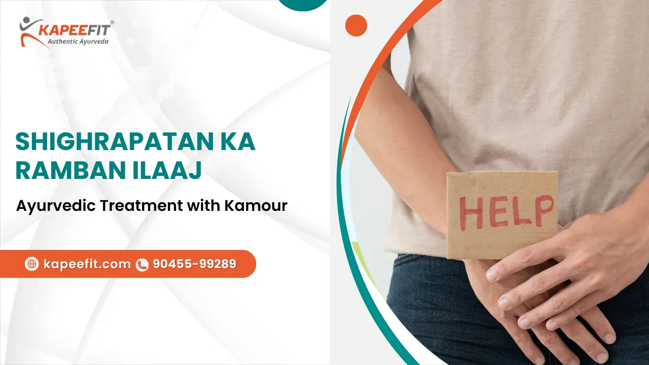Shighrapatan Ka Ramban Ilaaj Ayurvedic Treatment with Kamour