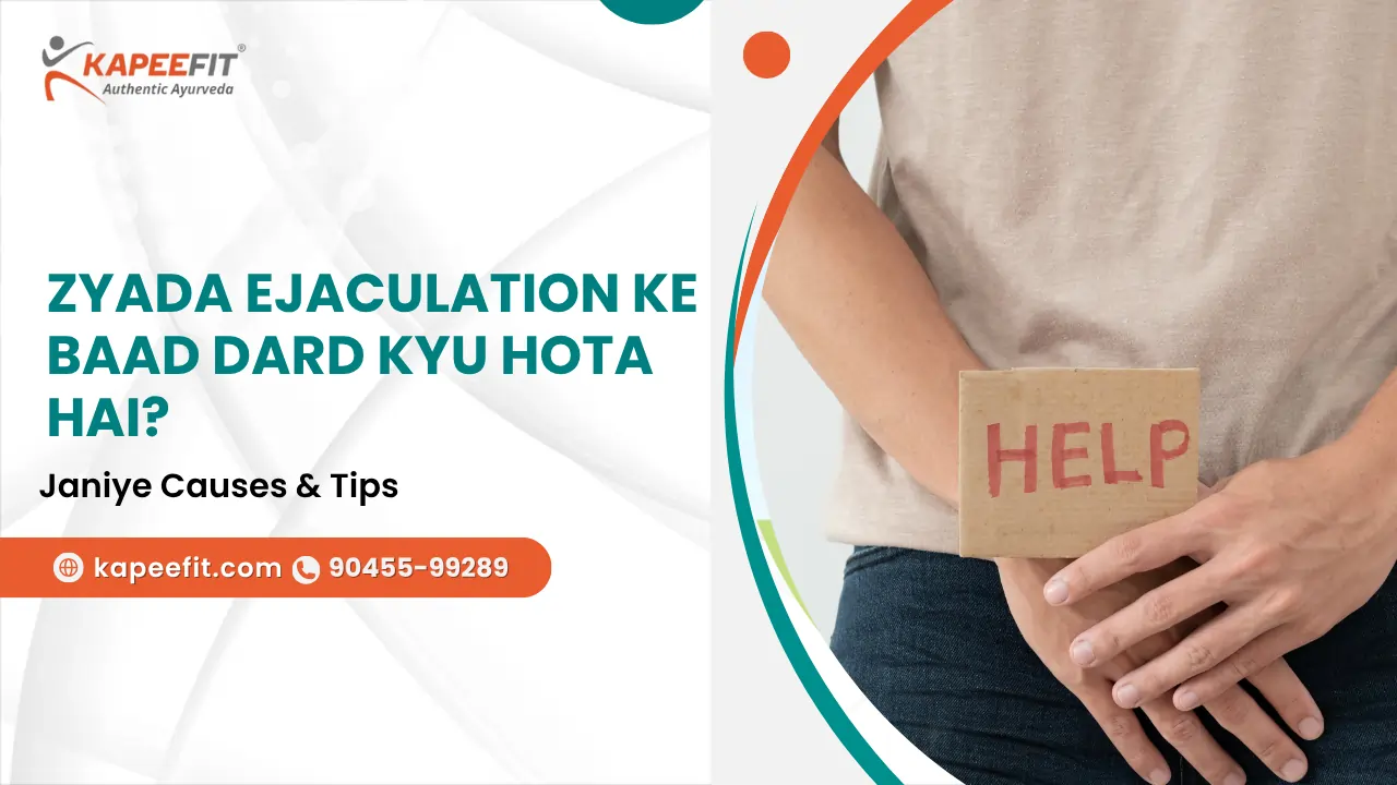 Zyada Ejaculation Ke Baad Dard Kyu Hota Hai