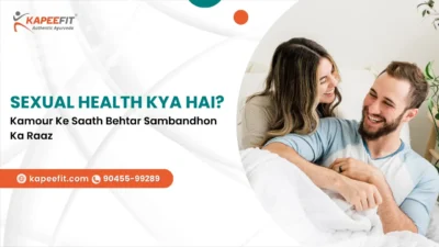 Sexual Health Kya Hai
